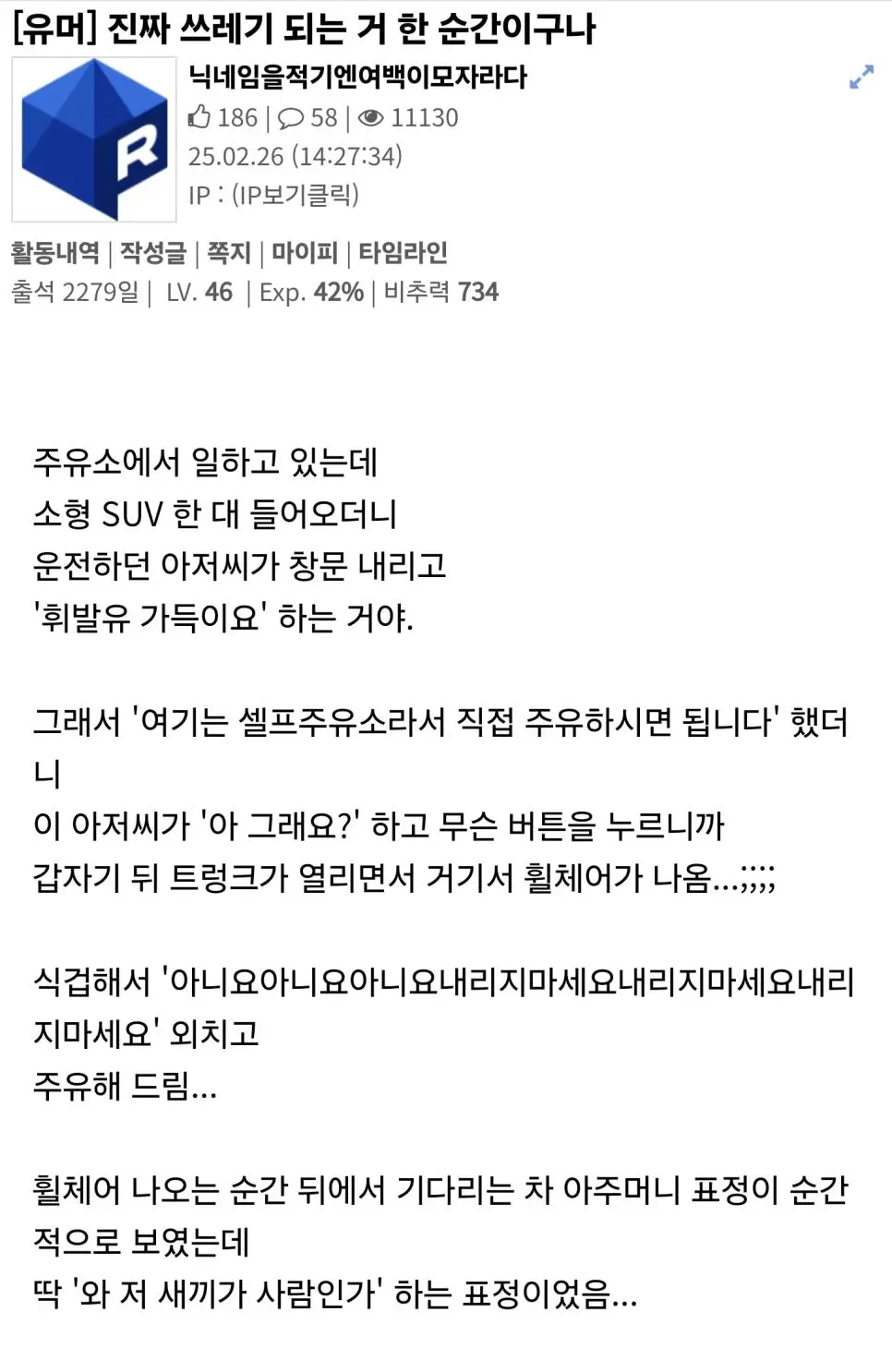 진짜쓰레기되는거한순간이구나