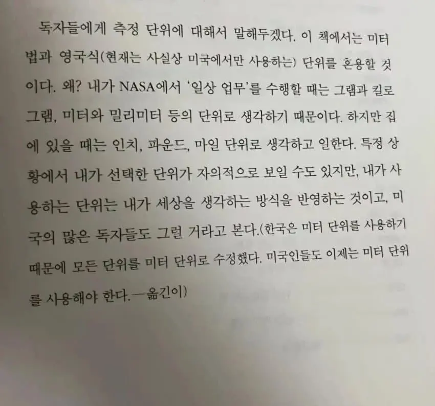 번역가가 책 내용을 강제로 수정한 이유 ㅋㅋ