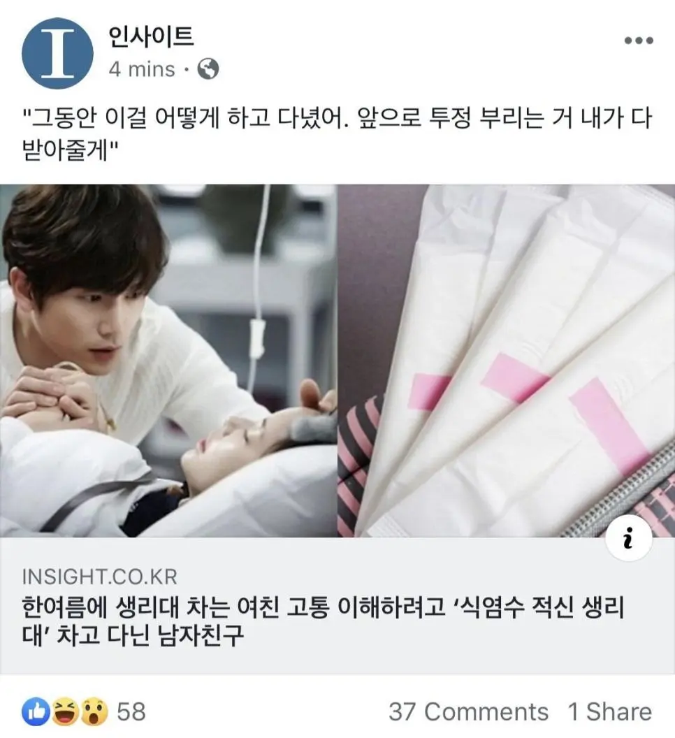 여친 고통 이해하려고