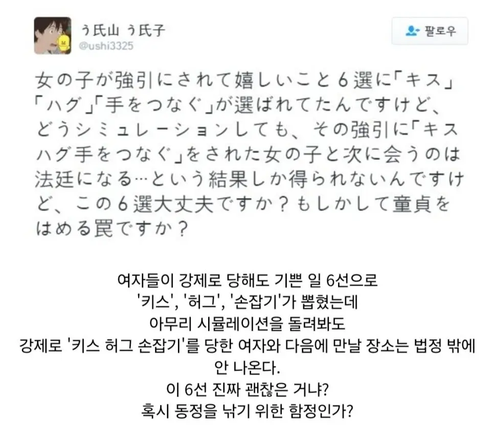 여자들이 강제로 당해도 기쁜 일