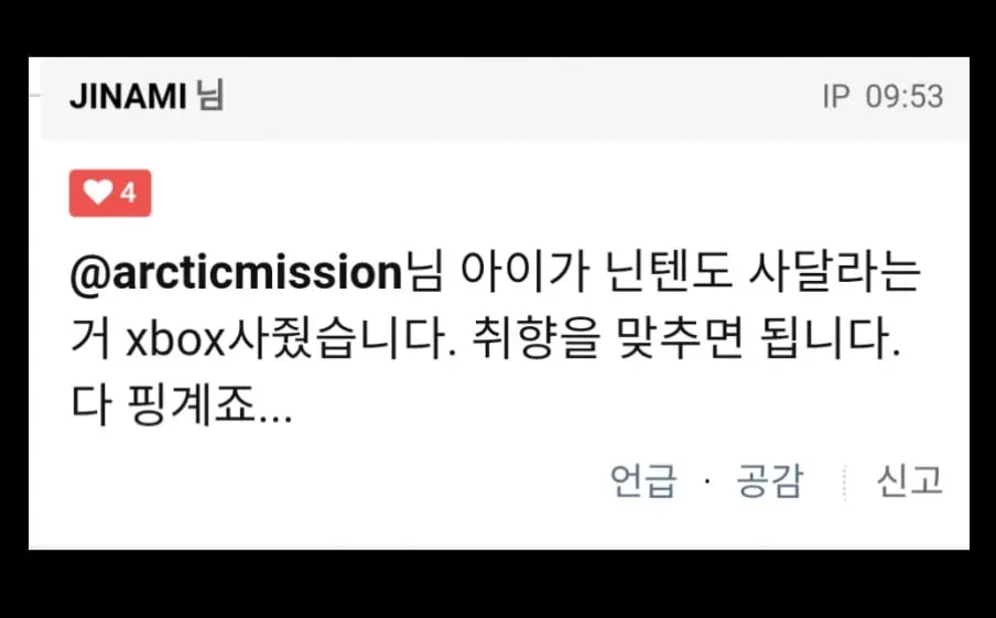 싱글벙글 게임기 강등 올타임 레전드.jpg