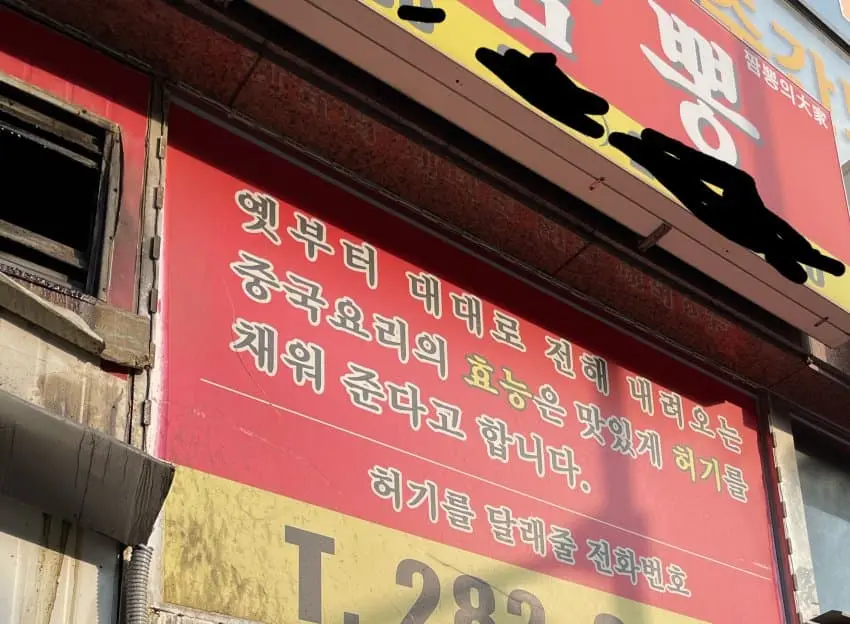 알쏭달쏭 중국음식의 효능..