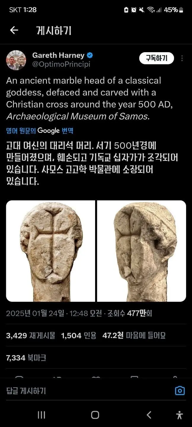 고대 여신 조각상 머리가 훼손된 이유