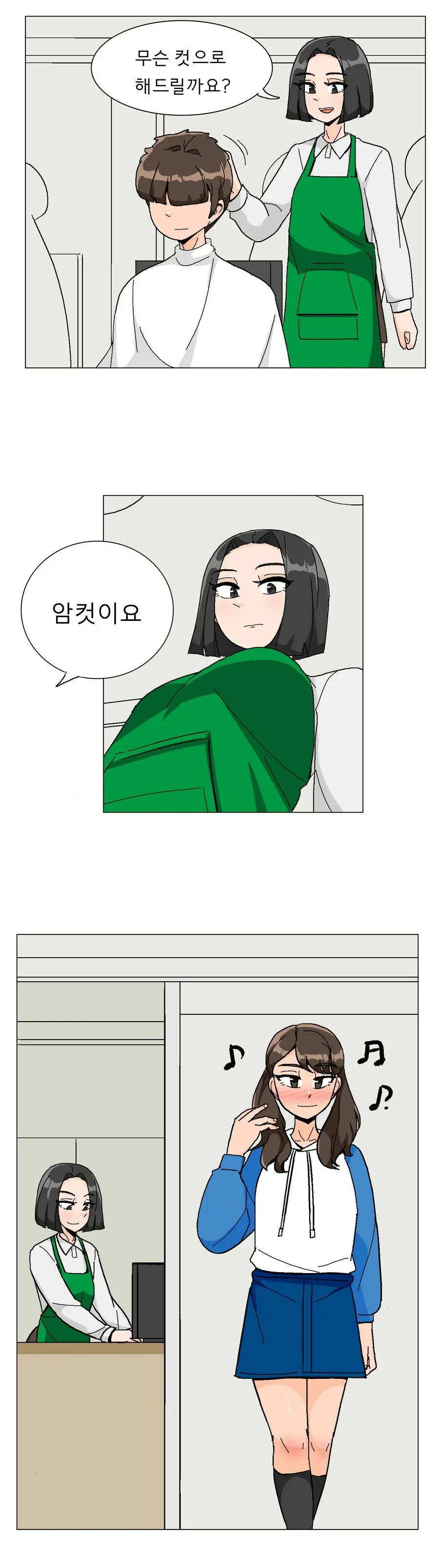 요즘 유행하는 남성컷 .jpg