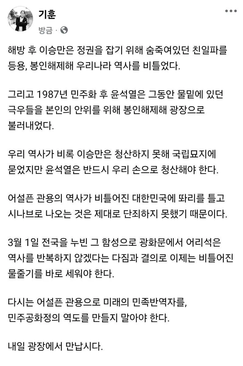 \"어설픈 관용의 역사\"