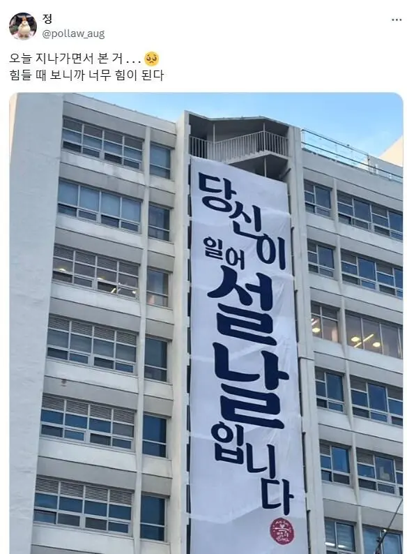 광주시청 설날인사 현수막.jpg