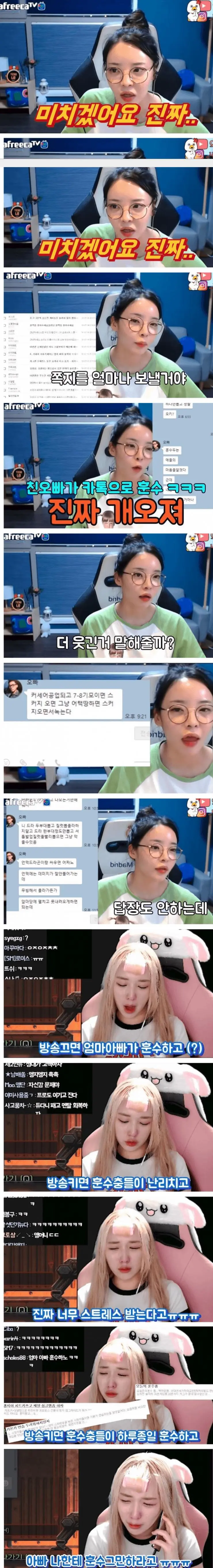 스타 훈수 두는 시청자랑 대결해본 BJ