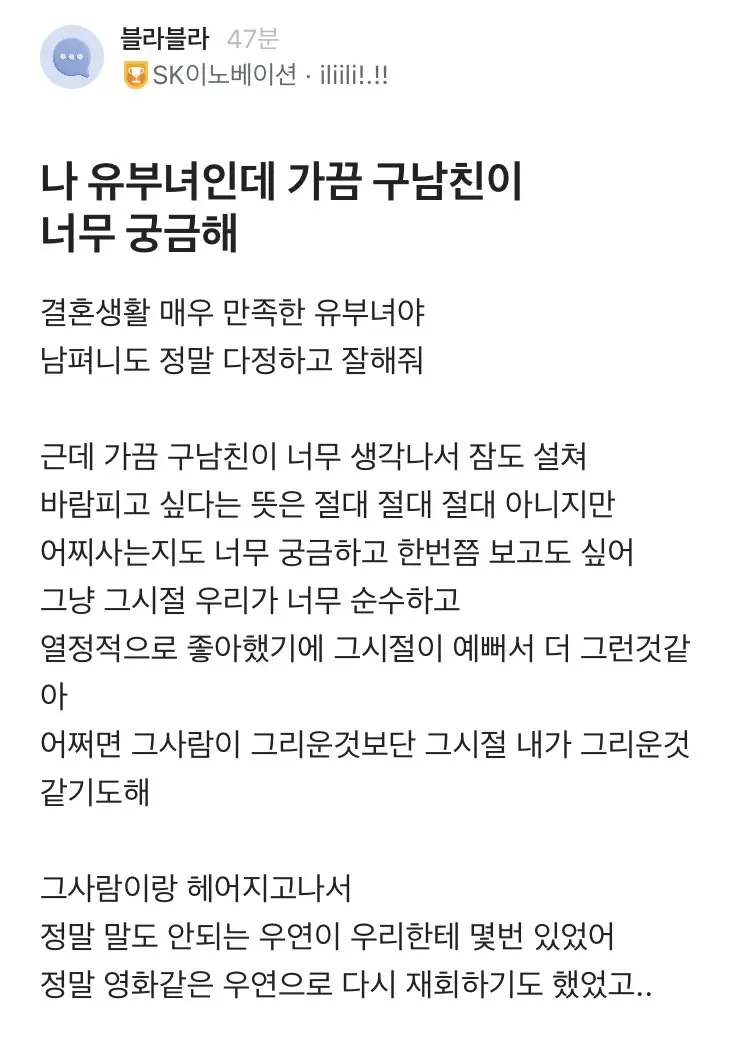 전남친이 궁금한 유부녀..jpg