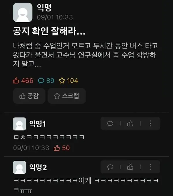 니들은 공지 확인 잘해라...txt