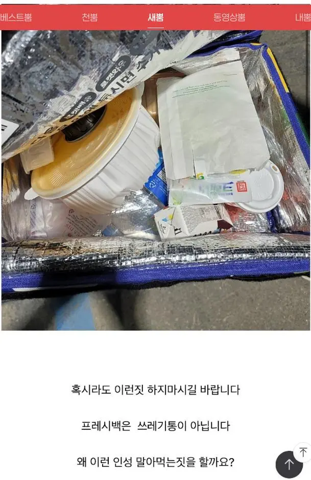 불쌍한 오늘자 쿠팡맨