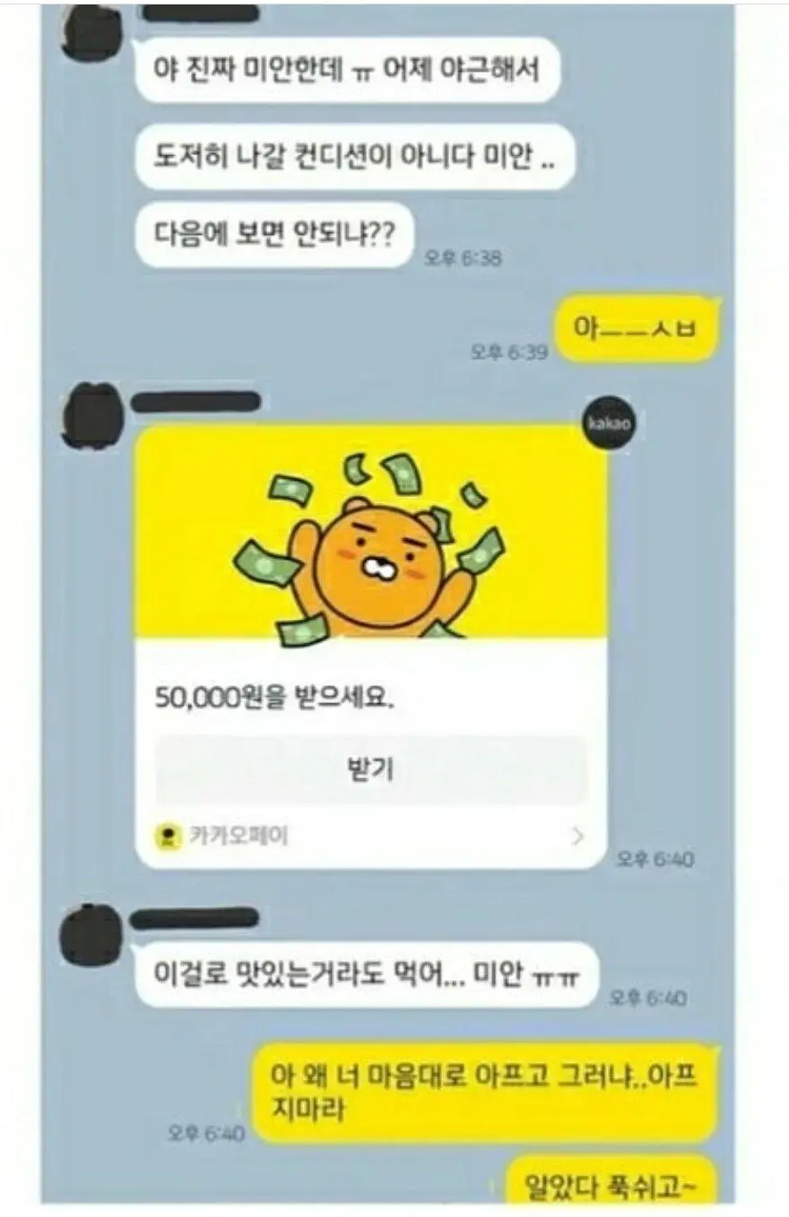 약속 시간 바로 전에 약속 취소하는 친구