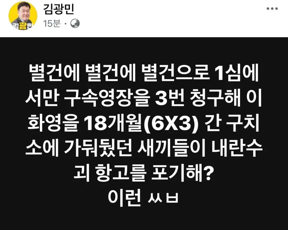 개빡친 이화영 측 변호사.jpg