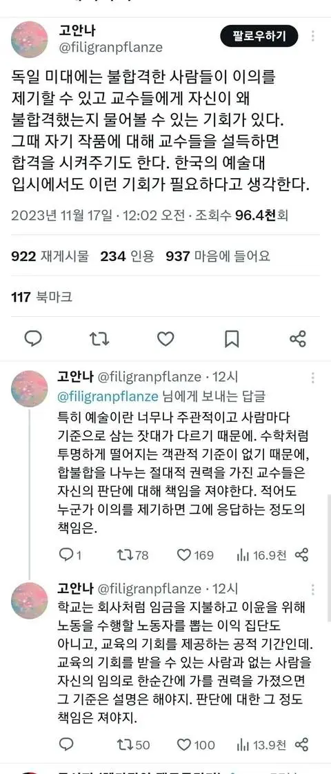 탈락하면 친절하게 이유를 설명해주는 곳