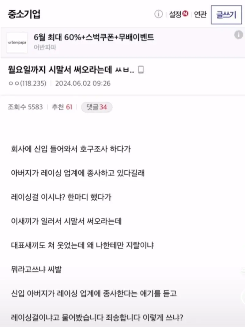 말실수해서 시말서씀