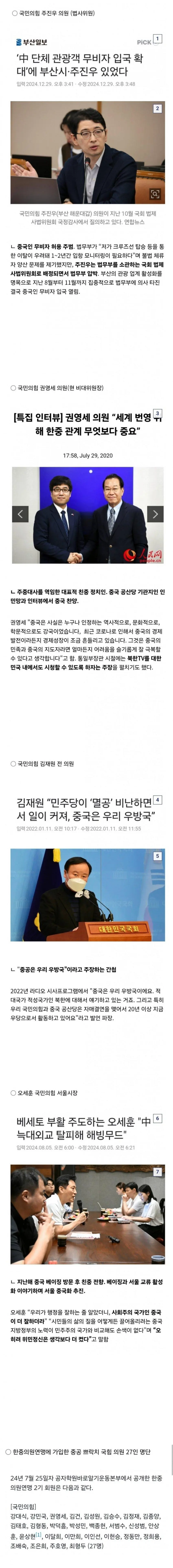 죄송합니다 저도 이제 빨간약 먹고 계몽했습니다. 멸공!!