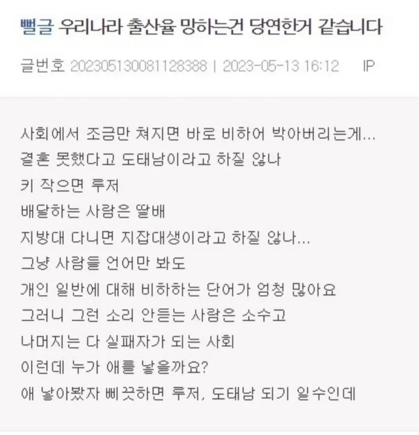 [기타] 	        출산율 망하는 게 당연한 이유.jpg