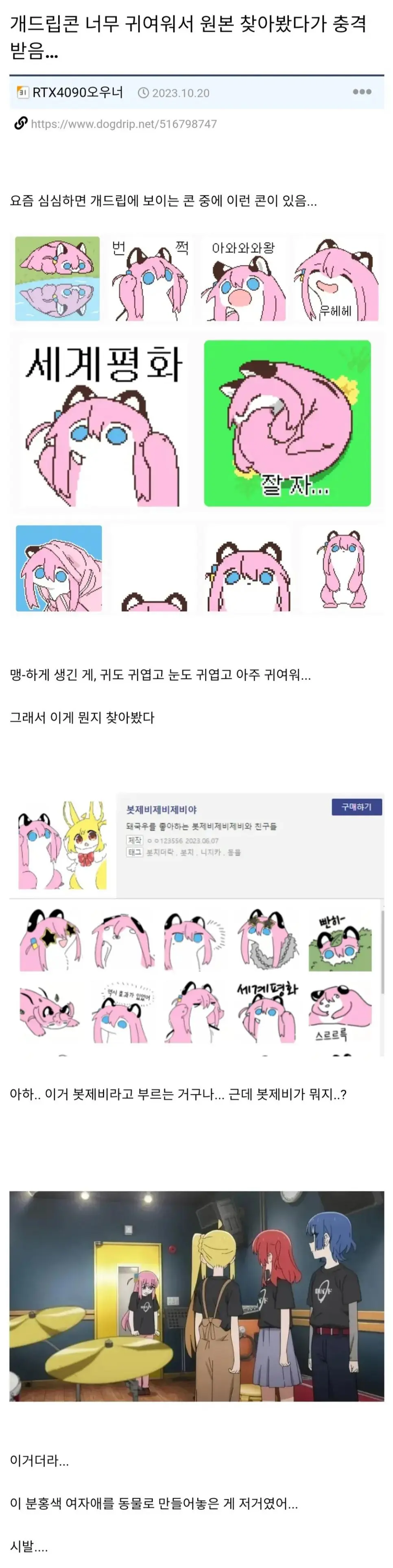 동물이라서 좋아했다가 사람이라서 실망한 놈