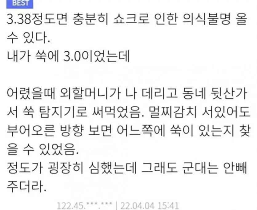 손자의 알레르기를 기회로 바꾸신 외할머니