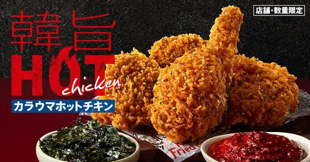 한류 열풍에 숟가락 올리고 싶은 일본 KFC