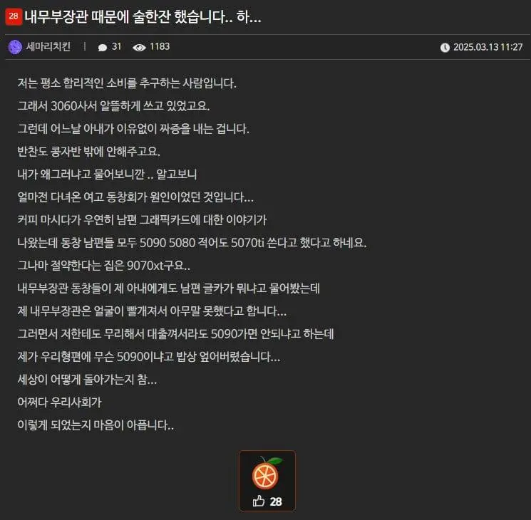 퀘이사존 내무부장관 근황