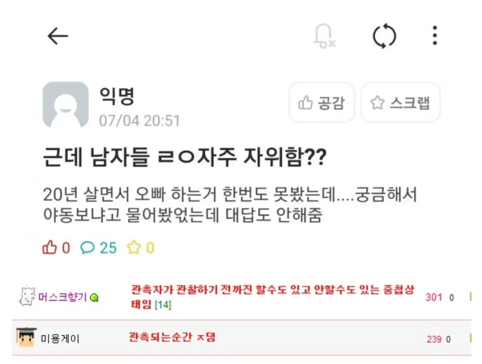 근데 남자들 ㄹㅇ 뀨뀨 자주함???