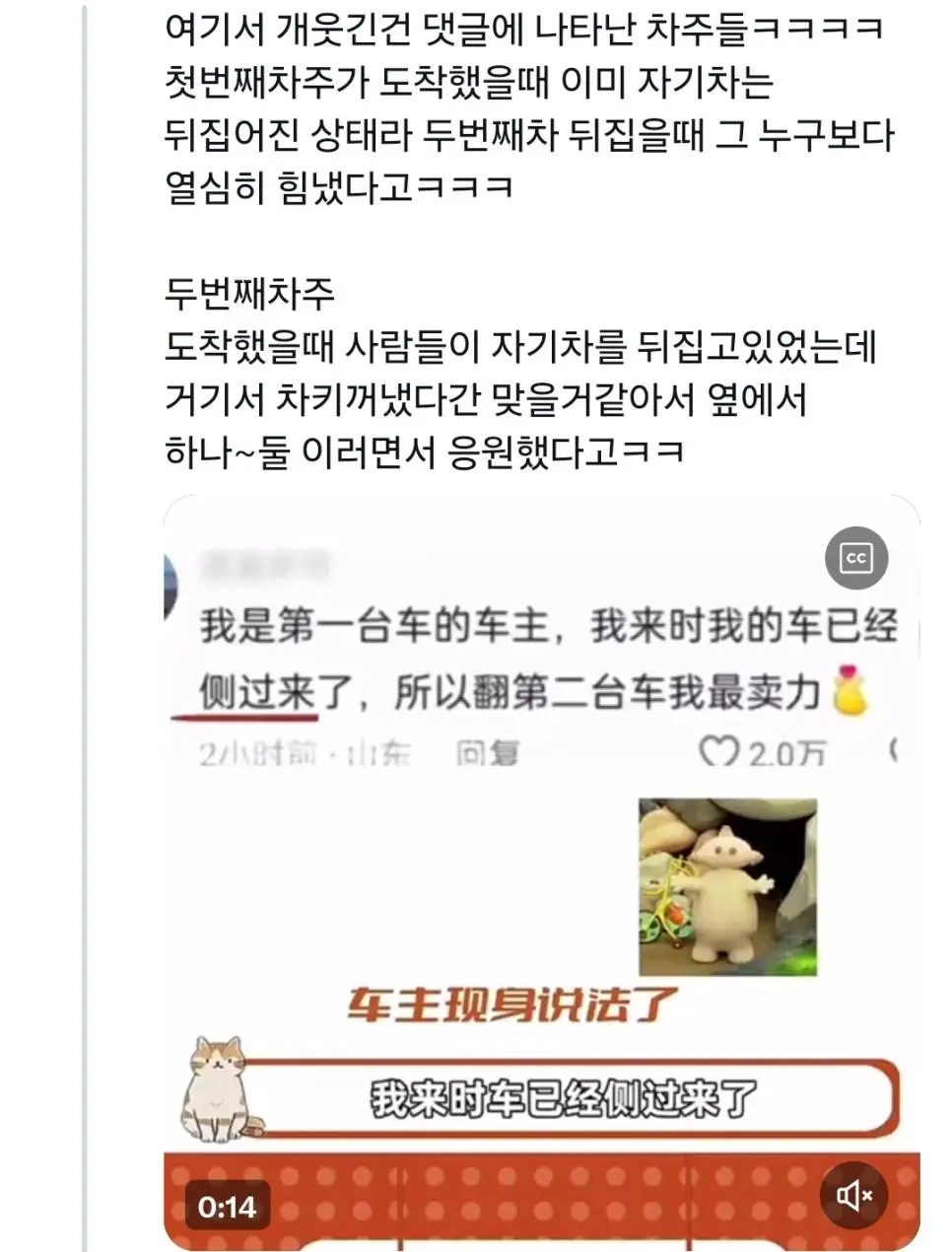 아파트에 불이났는데 주차된 차 때문에 소방차가 못가자 사람들이 차를 뒤집...