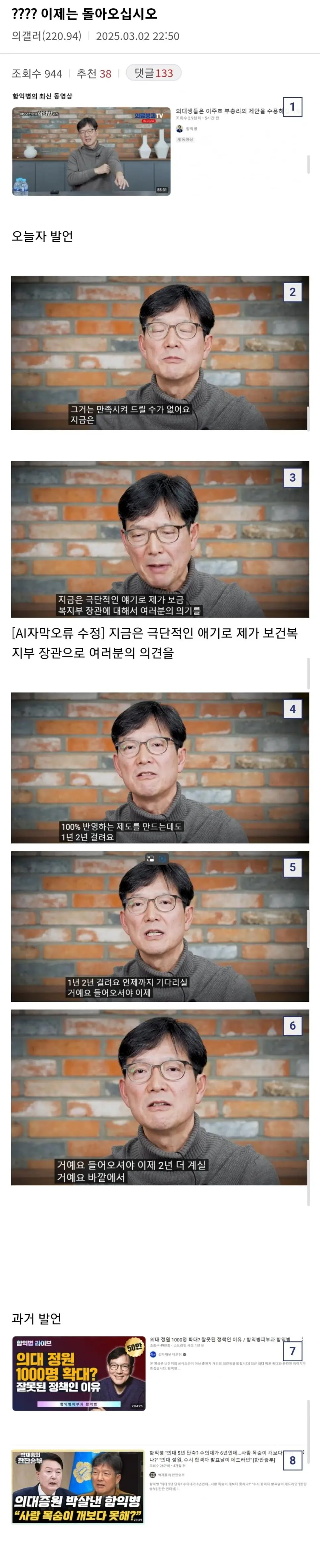 [기타] 	        피부과전문의 함익병 근황.jpg