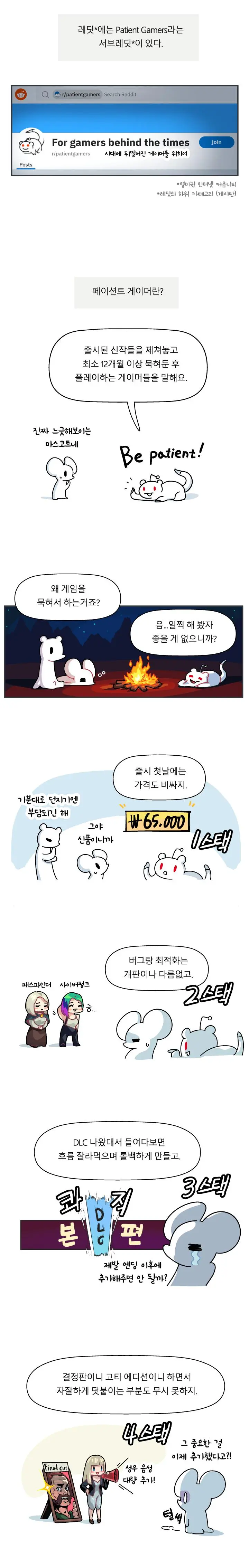 게임을 묵혔다하는 이유