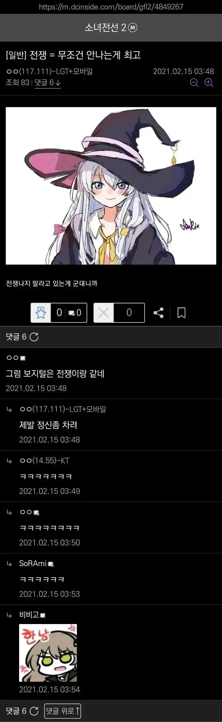 전쟁 = 무조건 안나는게 최고