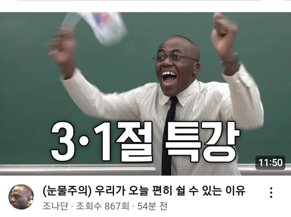 조나단 근황