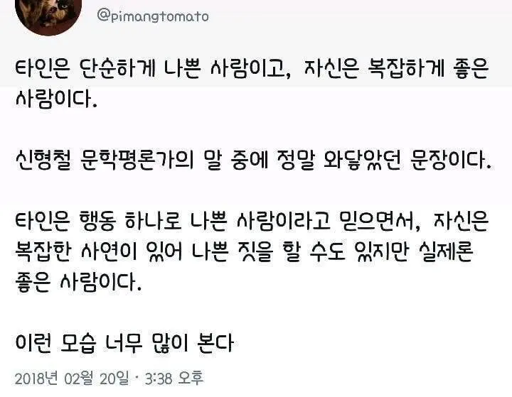 요즘 우리사회를 관통하는 명언