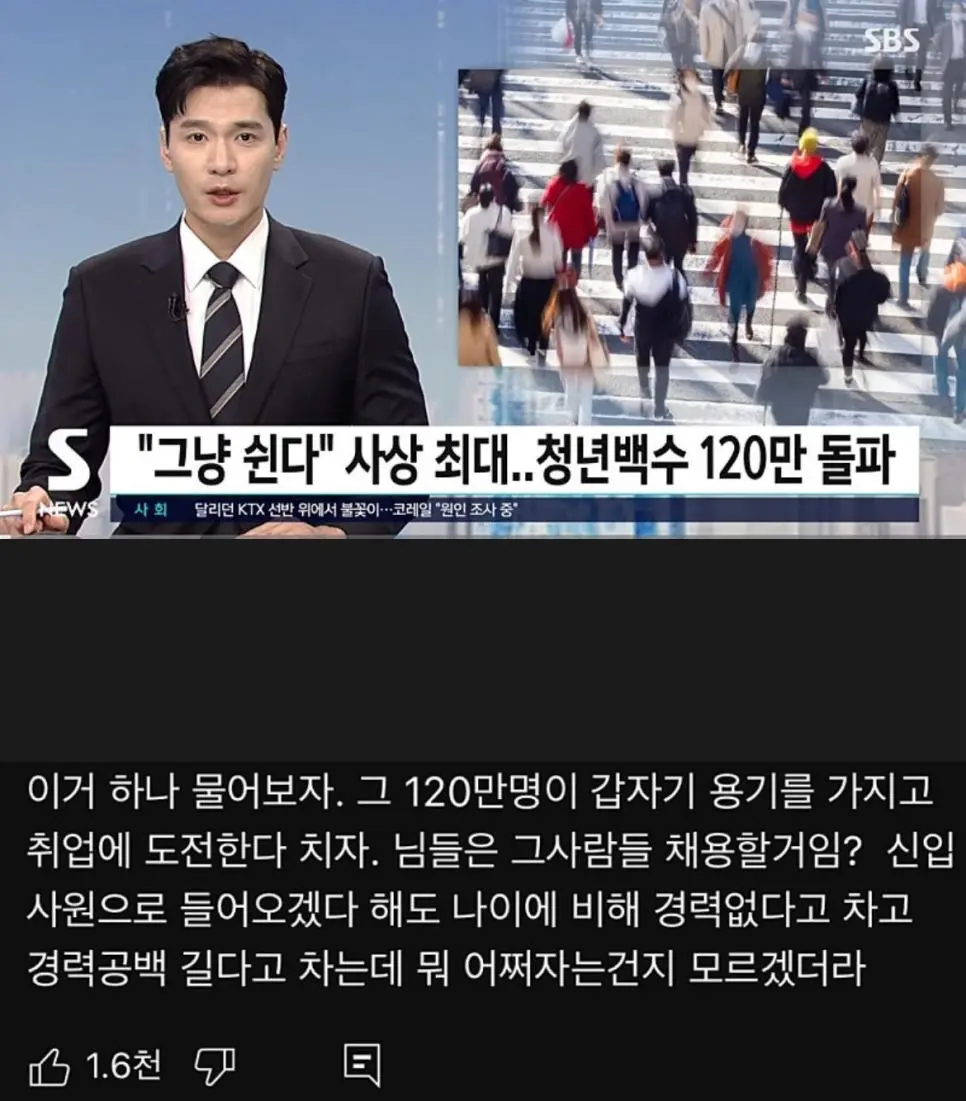 120만 청년백수 영상에 달린 댓글