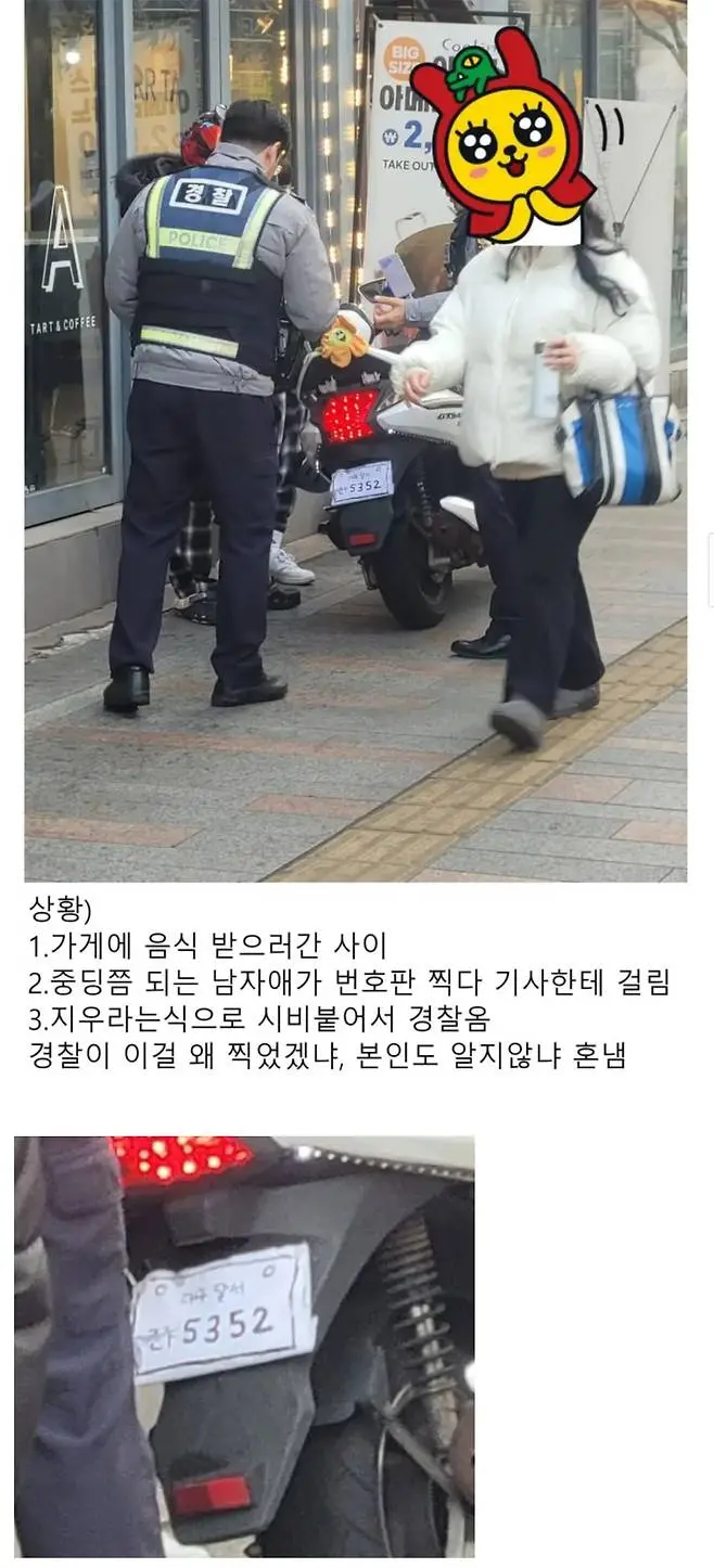 중학생이 배달기사와 싸움나서 경찰부름