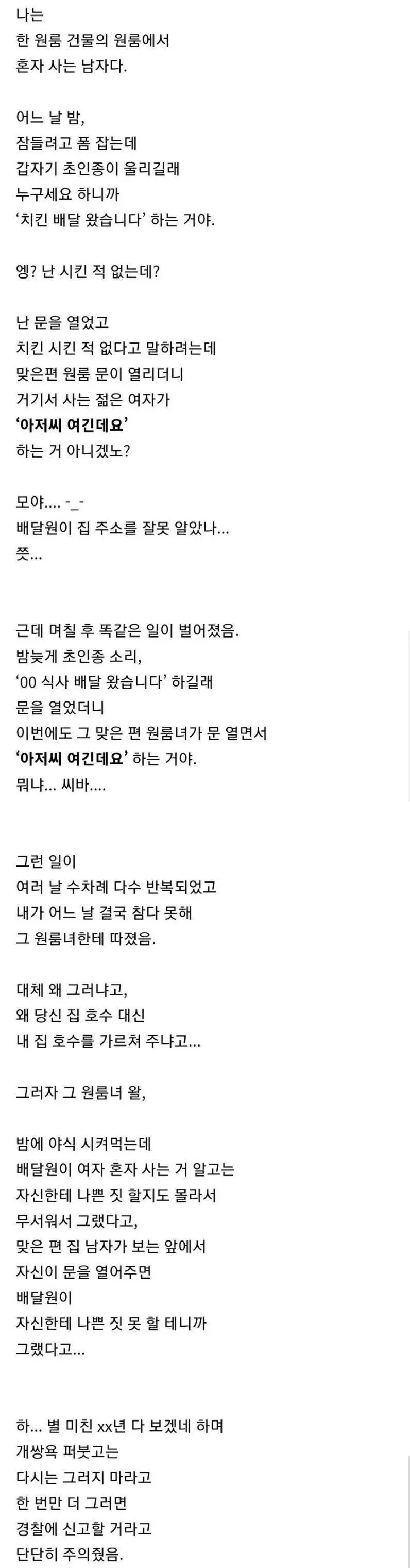 원룸 배달녀