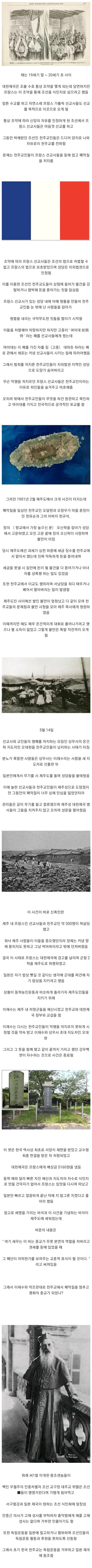 한국 천주교 최악의 흑역사.jpg