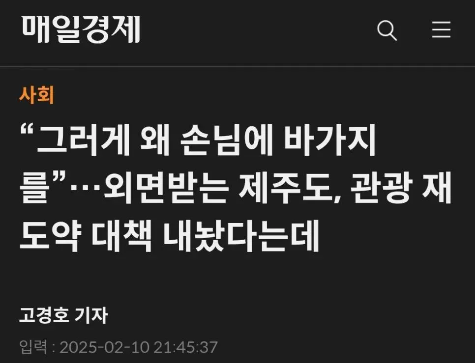 드디어 눈치 챈 국내 여행객 감소의 원인. jpg