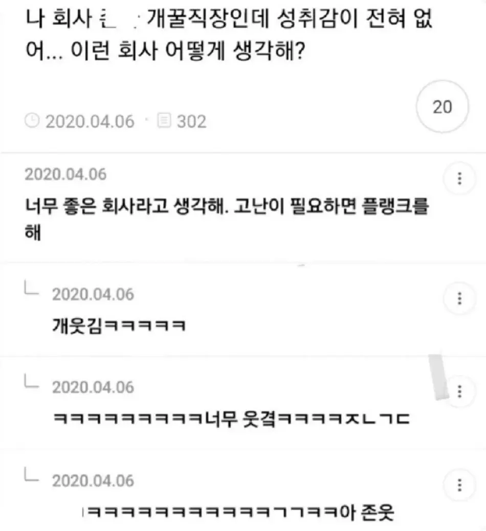 꿀직장인데 성취감이 없어