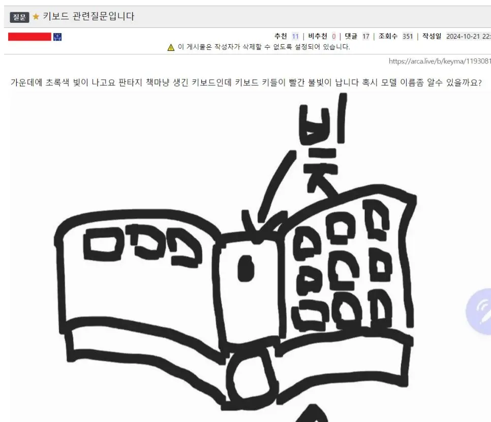 조금 전에 일어난 아카라이브 살인유도사건.txt