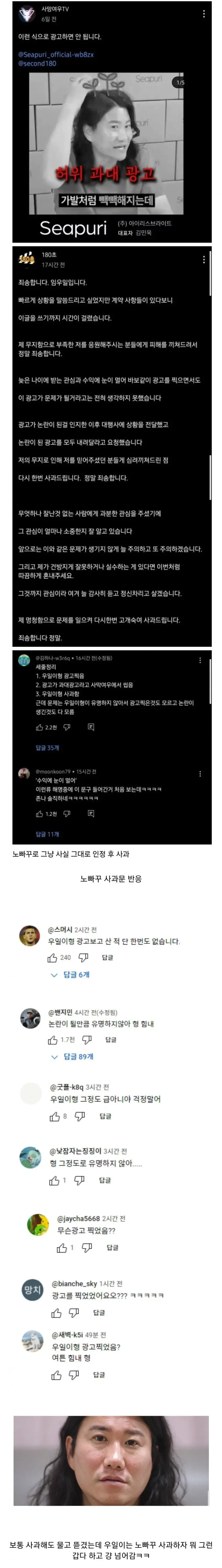 사망여우한테 저격맞고 깔끔하게 사과한 연예인