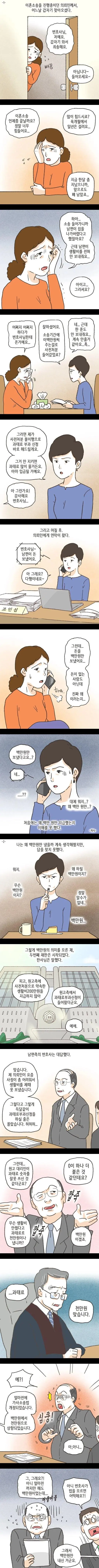 [유머] 	        의외로 변호사도 모를 수 있는 것.jpg