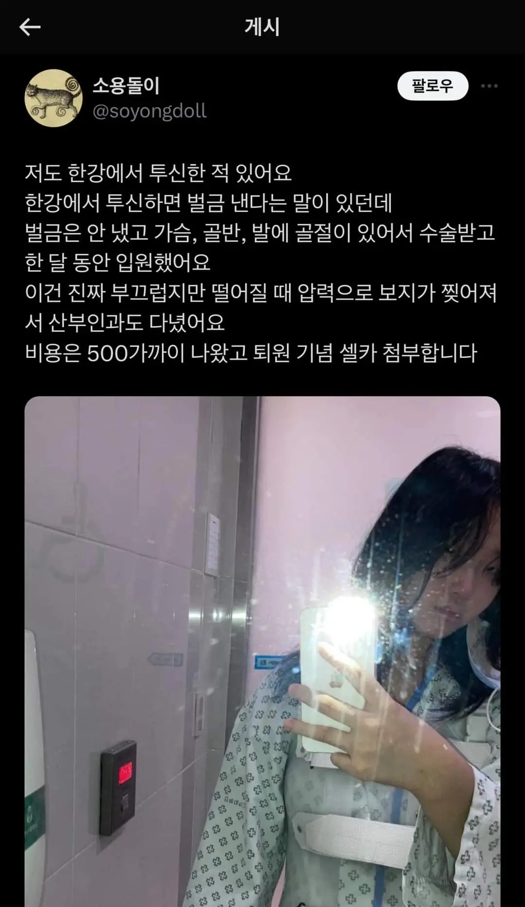 한강물 온도체크 후기