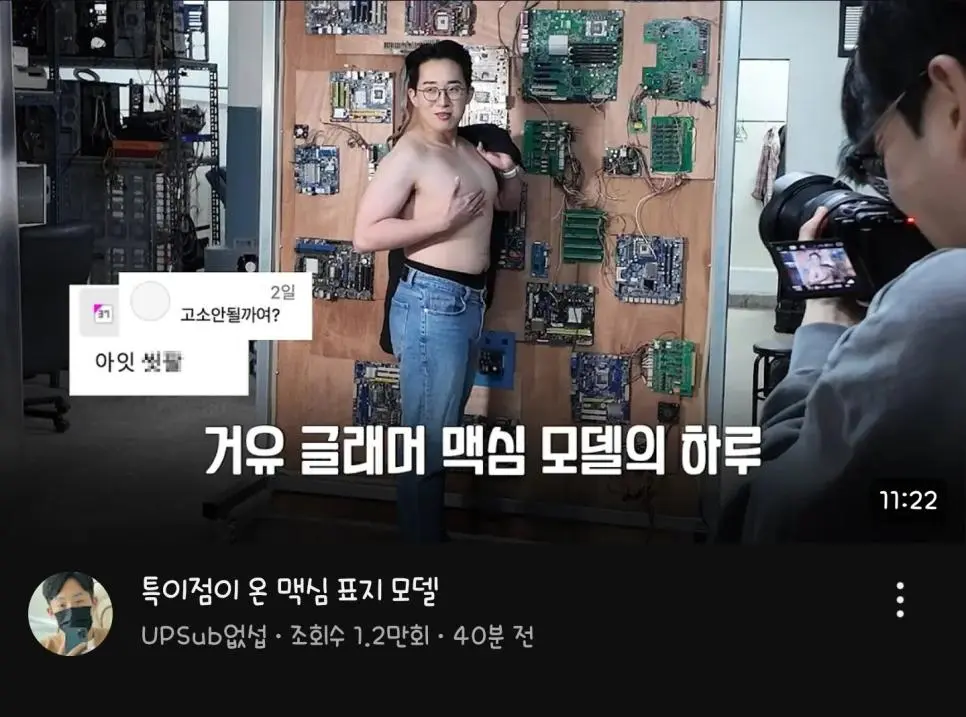 맥심이 역대 최초 상반신 올누드를 내고도 민심 나락간 이유