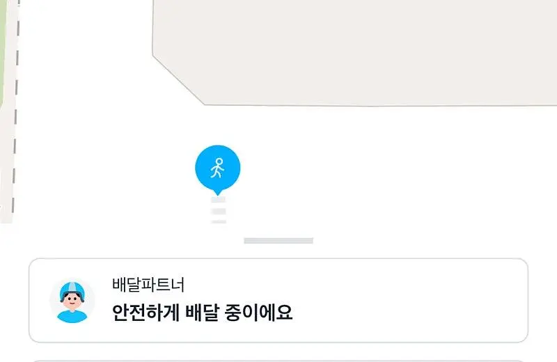 배달 시켰는데 이거 걸리면 배달원 응원하게 됨.JPG