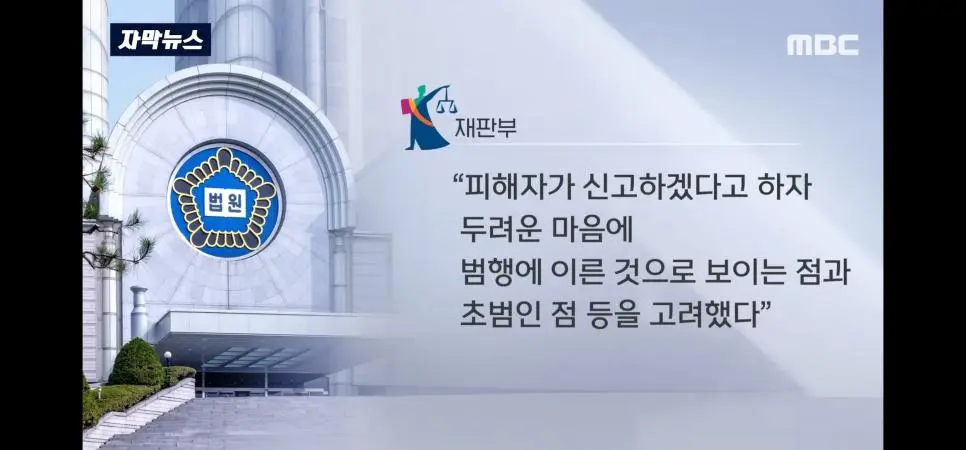 진짜 역대급 판결 ㄷㄷ