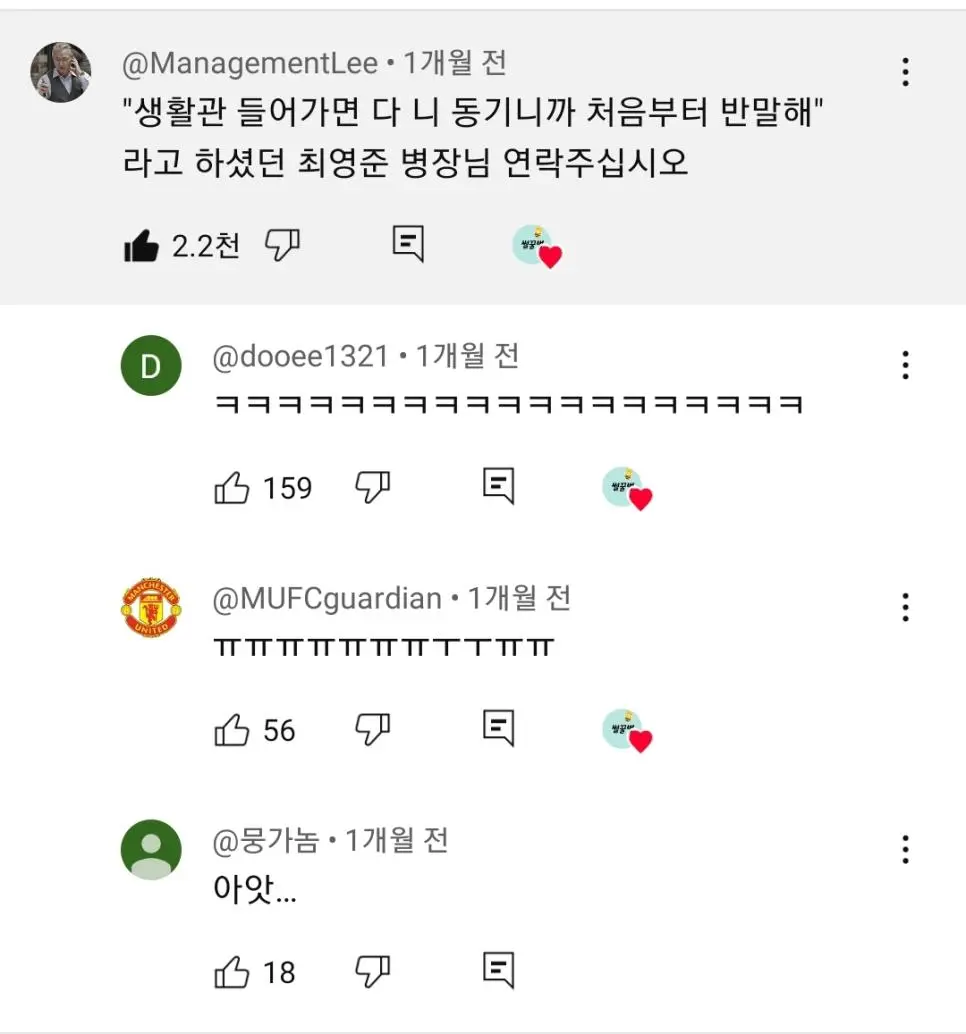 군시절 선임을 찾는 이유.jpg