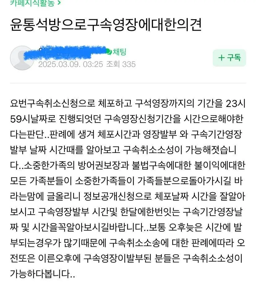 옥바라지 카페근황