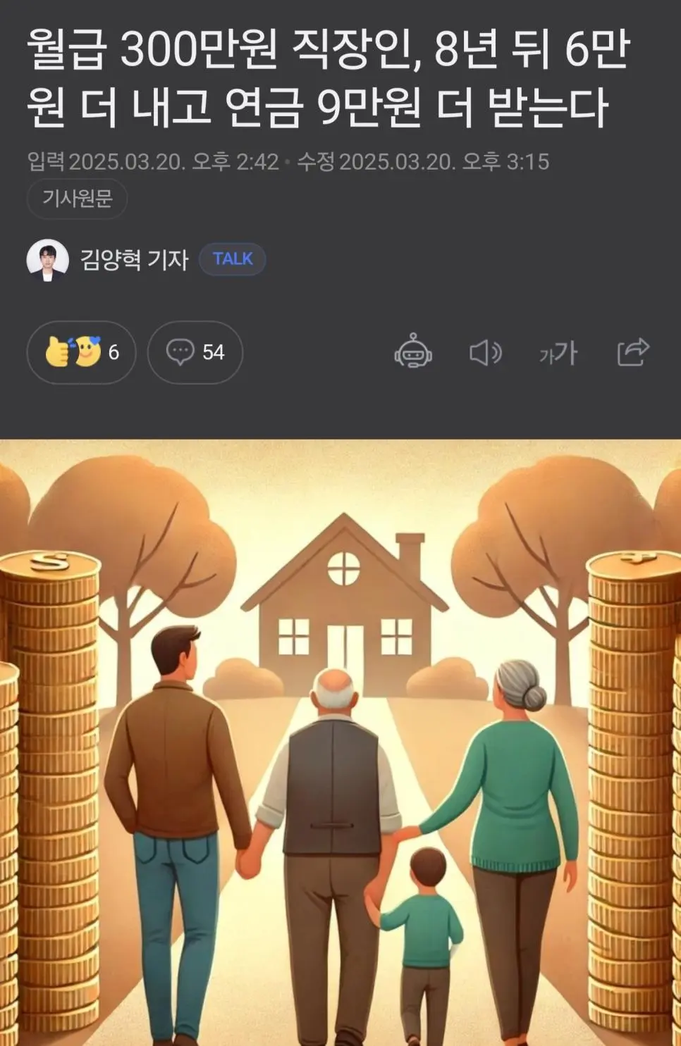 국민연금 더 내는 돈 근황 ㄷㄷ.jpg