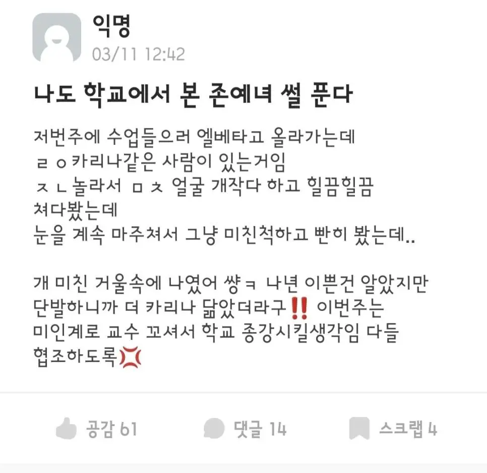 개강한지 1주일된 대학생들 근황