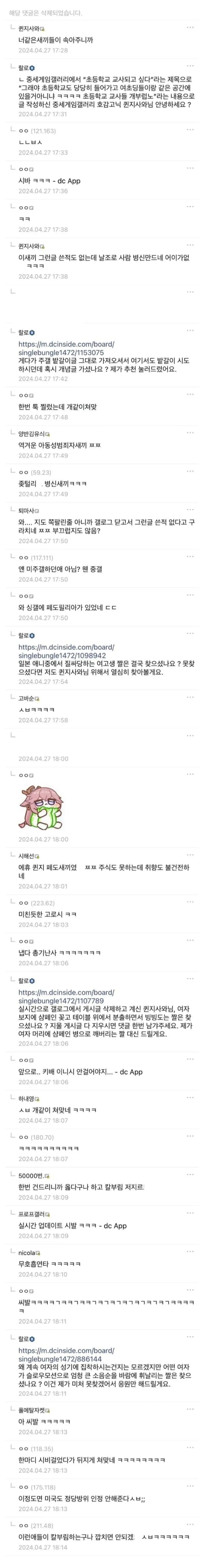 악마가 진명 까발려지면 약해지는 이유