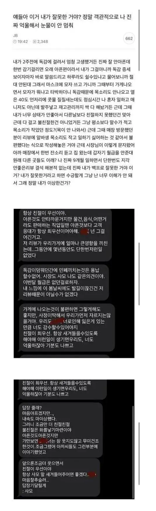 월급은 없던걸로 하자는 사장